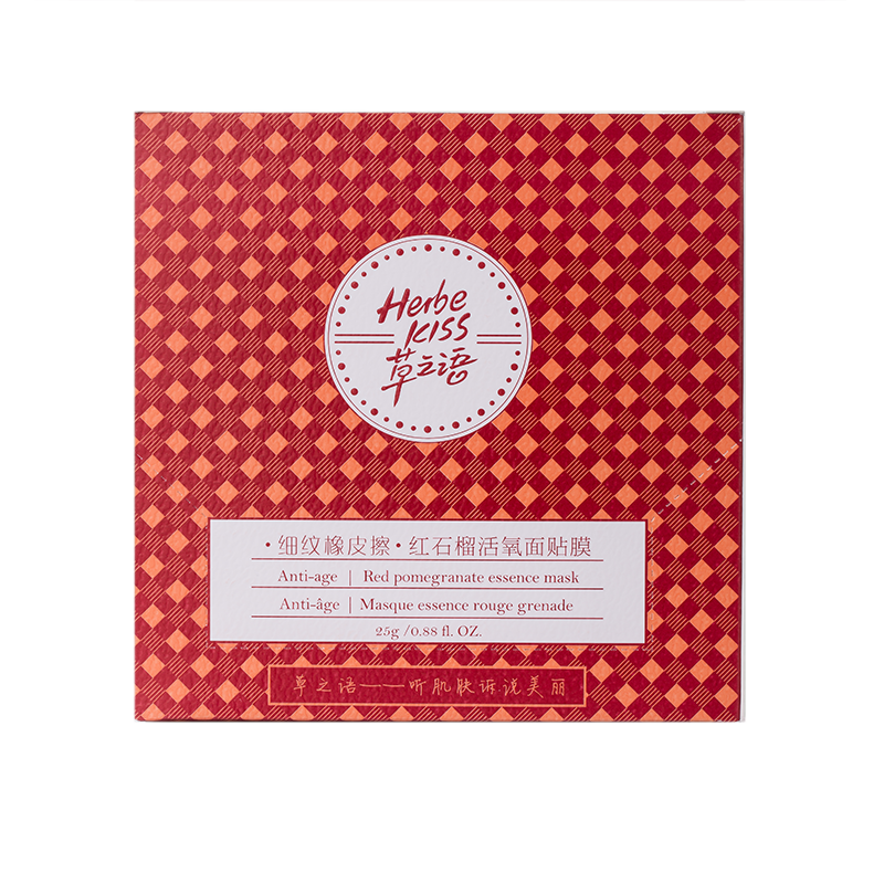 ·细纹橡皮檫·红石榴活氧面贴膜（15片装）